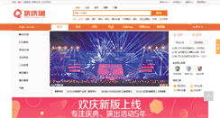 Desktop Screenshot of huanq.com